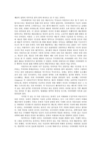 [디지털문화] 사이버네틱과 사이버네틱 아트-10