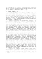 [디지털문화] 사이버네틱과 사이버네틱 아트-11