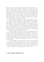 [디지털문화] 사이버네틱과 사이버네틱 아트-12