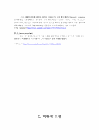 [디지털문화] 사이버네틱과 사이버네틱 아트-14