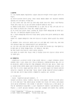 세태소설 연구 -이춘풍전, 옥단춘전, 배비장전, 오유란전-4