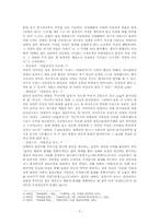 세태소설 연구 -이춘풍전, 옥단춘전, 배비장전, 오유란전-6
