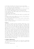 세태소설 연구 -이춘풍전, 옥단춘전, 배비장전, 오유란전-12