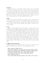 세태소설 연구 -이춘풍전, 옥단춘전, 배비장전, 오유란전-14