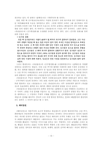 세태소설 연구 -이춘풍전, 옥단춘전, 배비장전, 오유란전-16