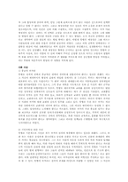 [서양사] 칼뱅 레포트-3