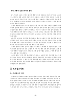 [역사학] 중세와 르네상스-8