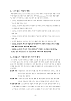 [역사학] 중세와 르네상스-9