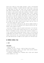 [역사학] 중세와 르네상스-13