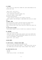 [역사학] 중세와 르네상스-14