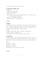 [역사학] 중세와 르네상스-15
