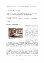 [역사학] 중세와 르네상스-17