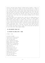 [현대시론] 그로데스크 속의 민중시-5