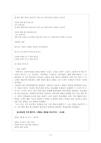 [현대시론] 그로데스크 속의 민중시-9
