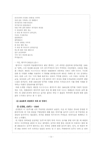 [현대시론] 그로데스크 속의 민중시-10
