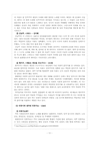 [현대시론] 그로데스크 속의 민중시-13
