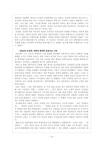 [현대시론] 그로데스크 속의 민중시-15