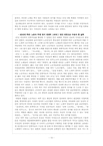 [현대시론] 그로데스크 속의 민중시-16