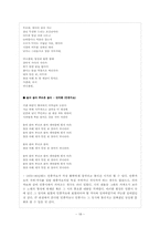 [현대시론] 그로데스크 속의 민중시-19