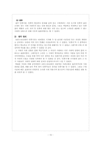 [현대시론] 그로데스크 속의 민중시-20