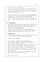 [구비문학개론] 수수께끼론-2