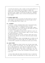 [구비문학개론] 수수께끼론-3