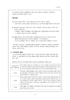 [구비문학개론] 수수께끼론-4