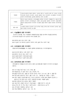[구비문학개론] 수수께끼론-5