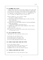 [구비문학개론] 수수께끼론-6
