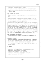 [구비문학개론] 수수께끼론-8