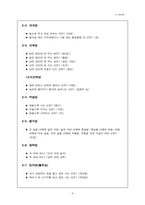 [구비문학개론] 수수께끼론-9