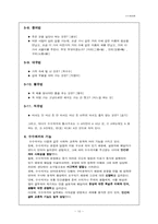 [구비문학개론] 수수께끼론-10