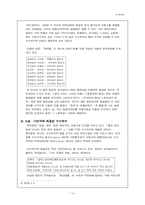 [구비문학개론] 수수께끼론-12