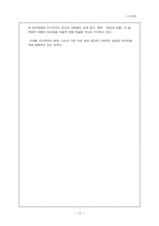 [구비문학개론] 수수께끼론-13