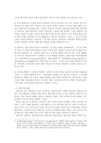 [현대시론] 패러디 시-3