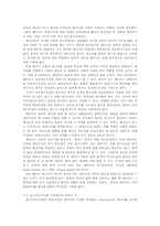 [현대시론] 패러디 시-4