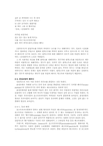 [현대시론] 패러디 시-12