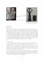 우르(Ur)와 니푸르(Nippur)-10
