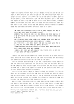 [근대문학사] `혈의 누` 나타나는 근대적 풍경들과 신소설로서의 한계-11