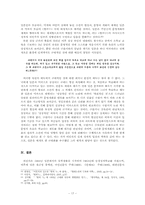 [근대문학사] `혈의 누` 나타나는 근대적 풍경들과 신소설로서의 한계-18