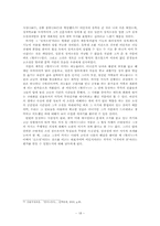 [근대문학사] `혈의 누` 나타나는 근대적 풍경들과 신소설로서의 한계-19