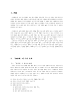 [고전 소설사] 숙향전 작품분석-3