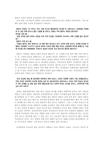 [고전 소설사] 숙향전 작품분석-6