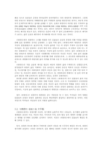 [고전 소설사] 숙향전 작품분석-8