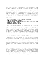 [고전 소설사] 숙향전 작품분석-9
