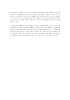 [고전 소설사] 숙향전 작품분석-11