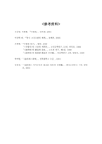 [고전 소설사] 숙향전 작품분석-12