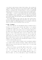 [영국시] 셰이머스 히니(Seamus Heaney)-3