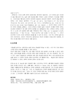 [영국시] 셰이머스 히니(Seamus Heaney)-5