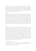 오태석 `심청이는 왜 두 번 인당수에 몸을 던졌는가` 작품분석-2